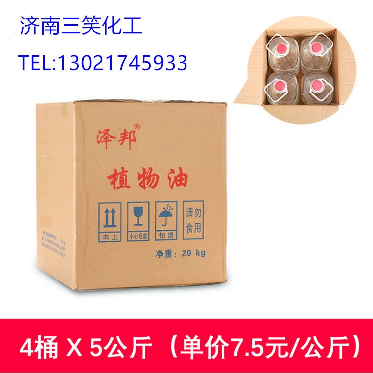 滨州矿物油