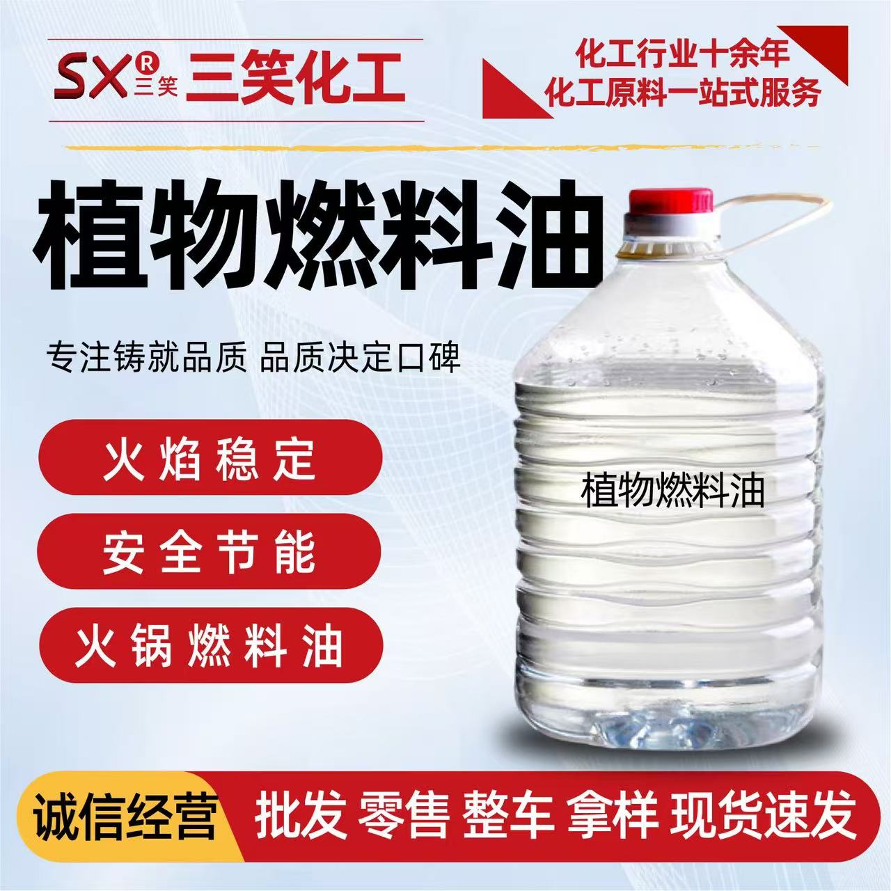滨州火锅燃料油